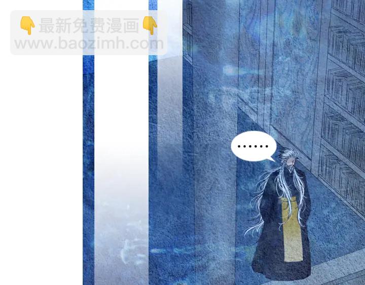 🍤人神共存的爱·咏井中月 第69话 热闹的龙宫 第14页