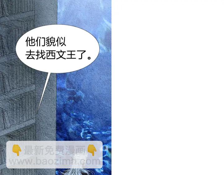 🍤人神共存的爱·咏井中月 第69话 热闹的龙宫 第18页