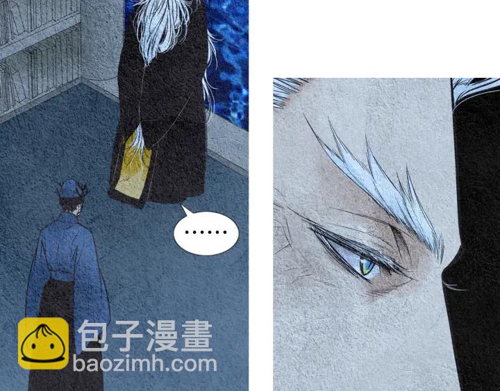 🍤人神共存的爱·咏井中月 第69话 热闹的龙宫 第19页