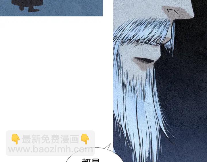 🍤人神共存的爱·咏井中月 第69话 热闹的龙宫 第20页