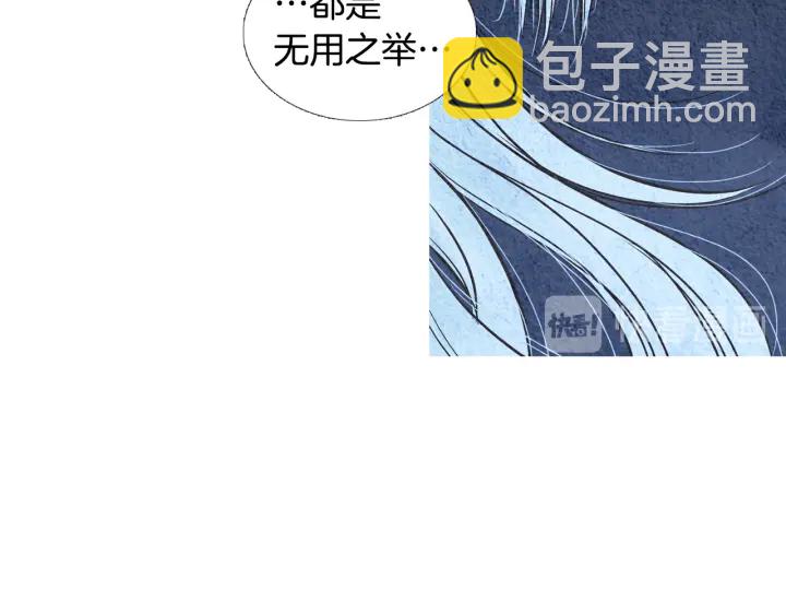 🍤人神共存的爱·咏井中月 第69话 热闹的龙宫 第21页