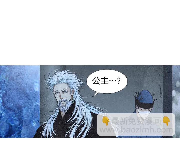 🍤人神共存的爱·咏井中月 第69话 热闹的龙宫 第26页