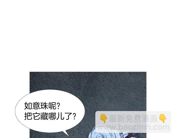 🍤人神共存的爱·咏井中月 第69话 热闹的龙宫 第27页