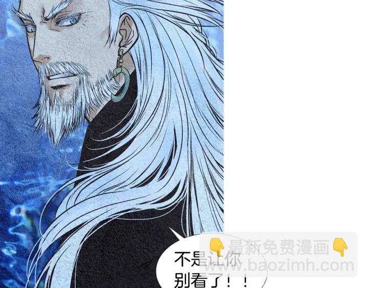 🍤人神共存的爱·咏井中月 第69话 热闹的龙宫 第30页