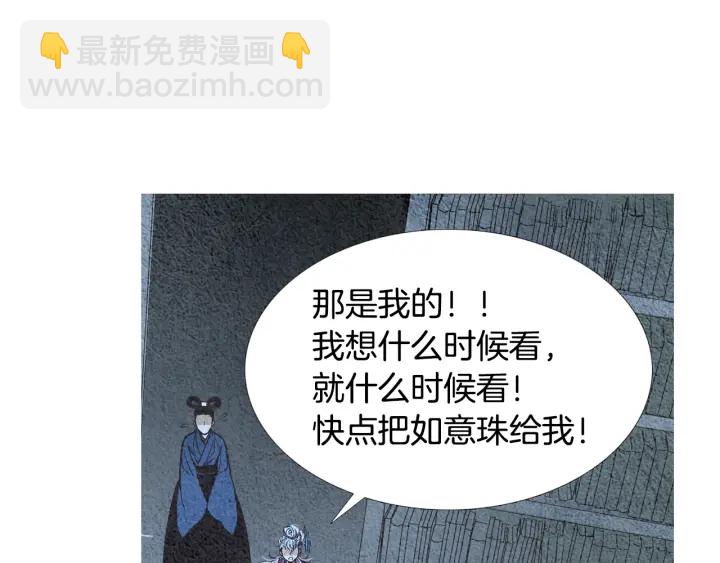 🍤人神共存的爱·咏井中月 第69话 热闹的龙宫 第32页