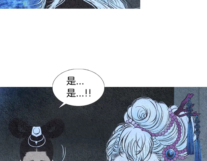 🍤人神共存的爱·咏井中月 第69话 热闹的龙宫 第35页