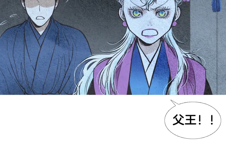 🍤人神共存的爱·咏井中月 第69话 热闹的龙宫 第36页