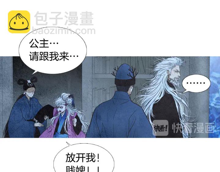 🍤人神共存的爱·咏井中月 第69话 热闹的龙宫 第37页