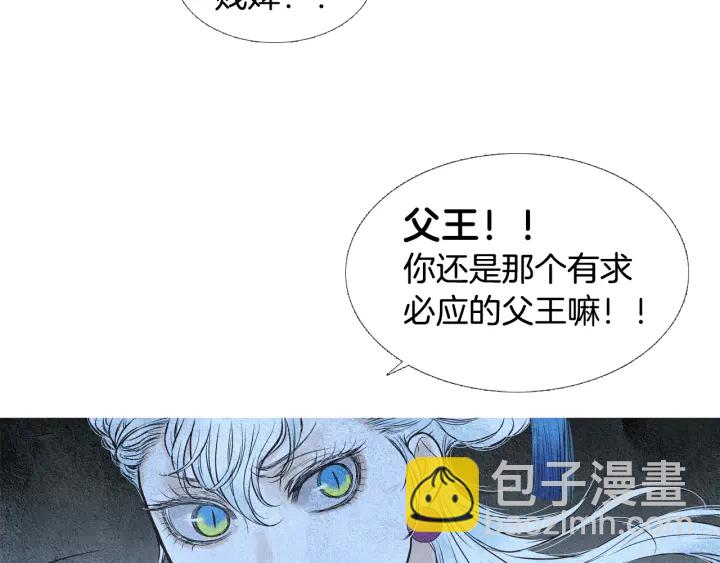 🍤人神共存的爱·咏井中月 第69话 热闹的龙宫 第38页