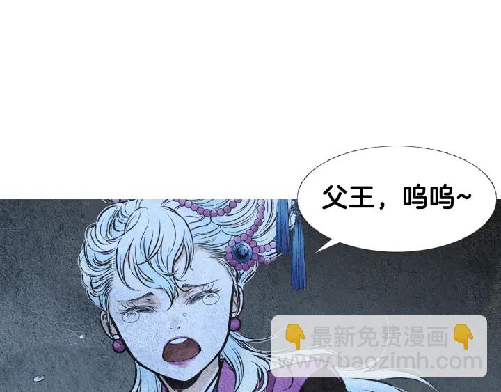 🍤人神共存的爱·咏井中月 第69话 热闹的龙宫 第43页