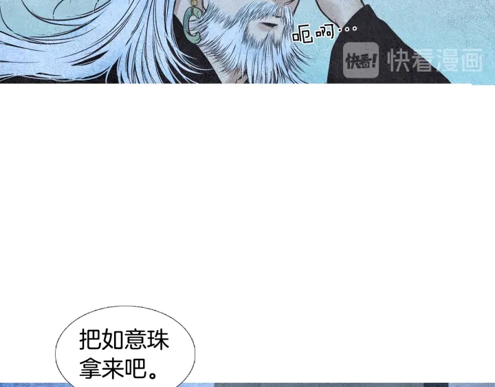 🍤人神共存的爱·咏井中月 第69话 热闹的龙宫 第45页