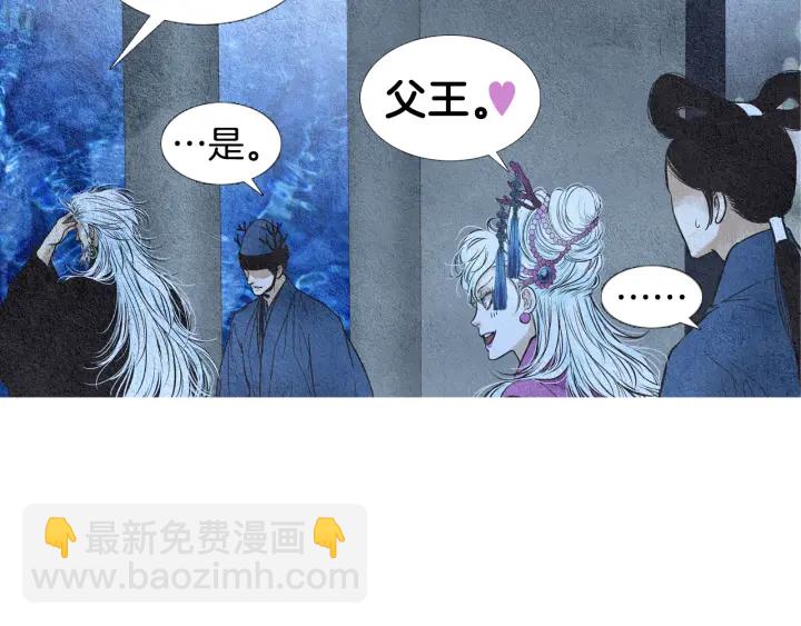 🍤人神共存的爱·咏井中月 第69话 热闹的龙宫 第46页
