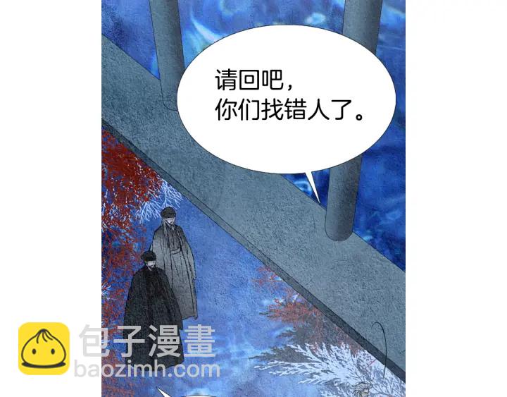 🍤人神共存的爱·咏井中月 第69话 热闹的龙宫 第5页