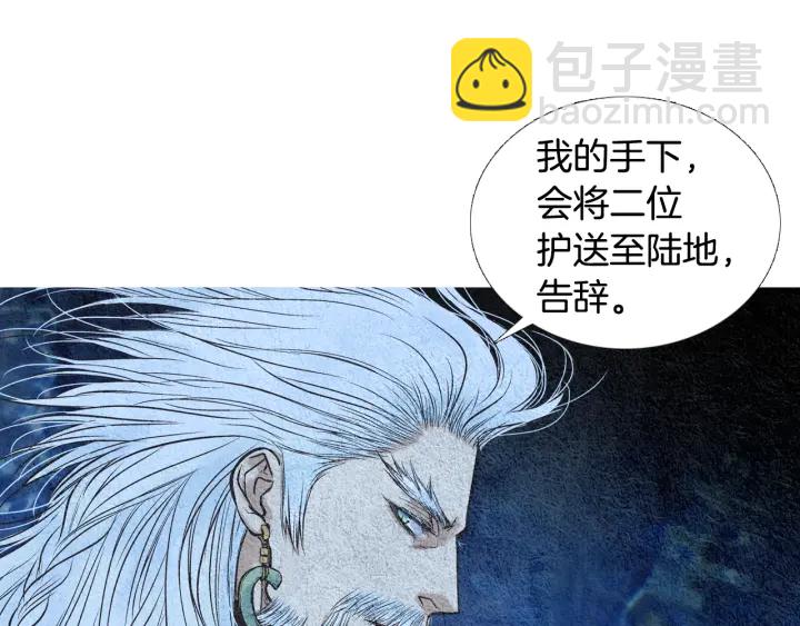 🍤人神共存的爱·咏井中月 第69话 热闹的龙宫 第7页