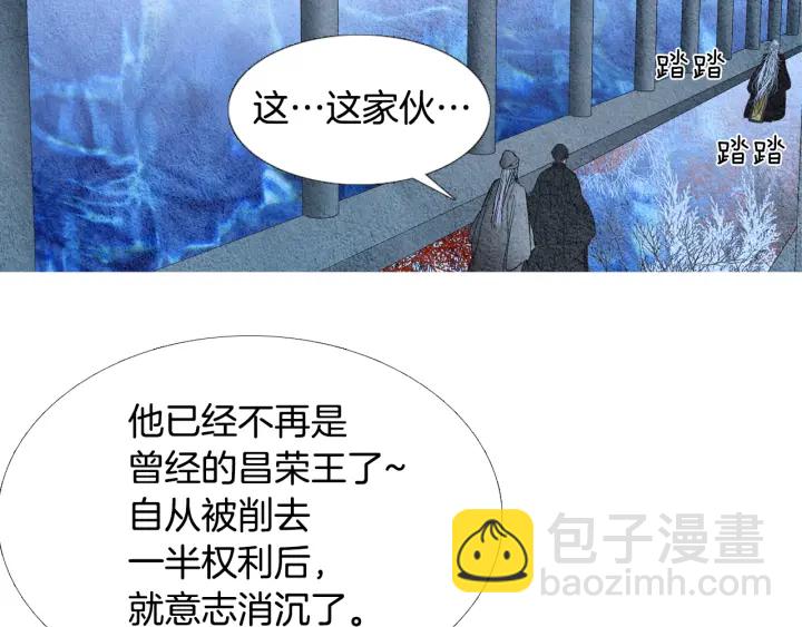 🍤人神共存的爱·咏井中月 第69话 热闹的龙宫 第9页