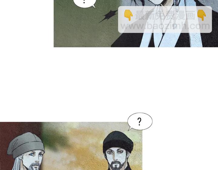 🍤人神共存的爱·咏井中月 第71话 识别花 第10页