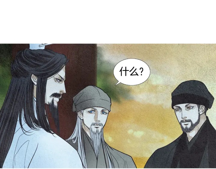 🍤人神共存的爱·咏井中月 第71话 识别花 第13页