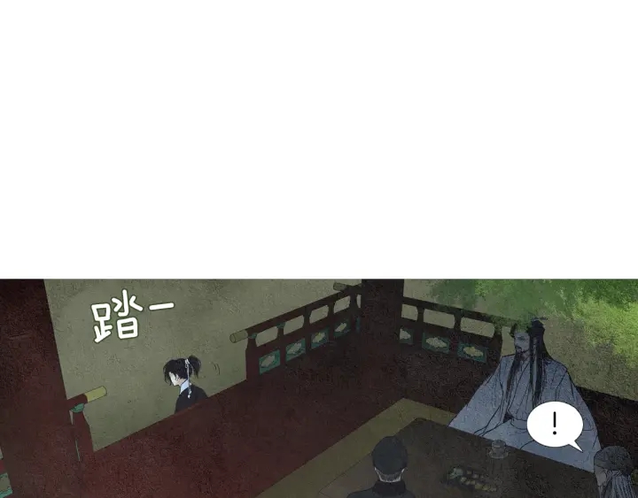 🍤人神共存的爱·咏井中月 第71话 识别花 第14页