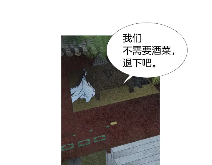 🍤人神共存的爱·咏井中月 第71话 识别花 第18页