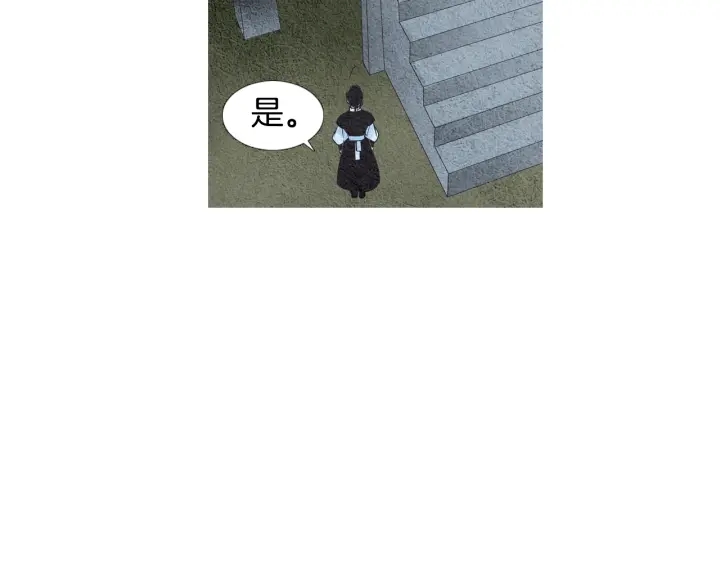 🍤人神共存的爱·咏井中月 第71话 识别花 第19页