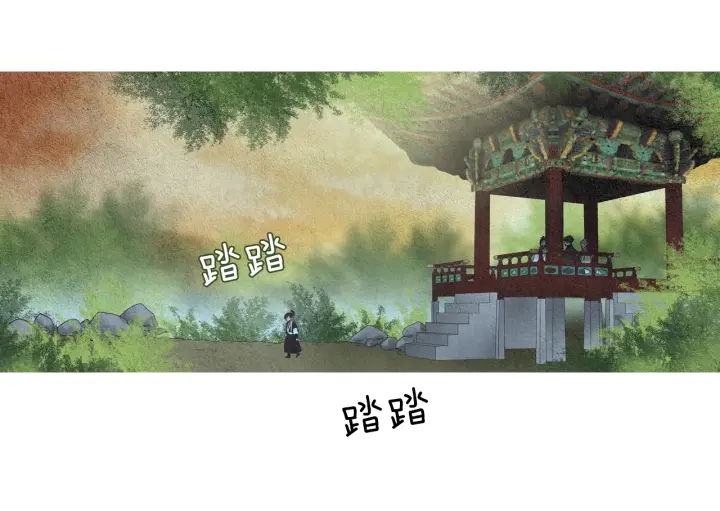 🍤人神共存的爱·咏井中月 第71话 识别花 第20页