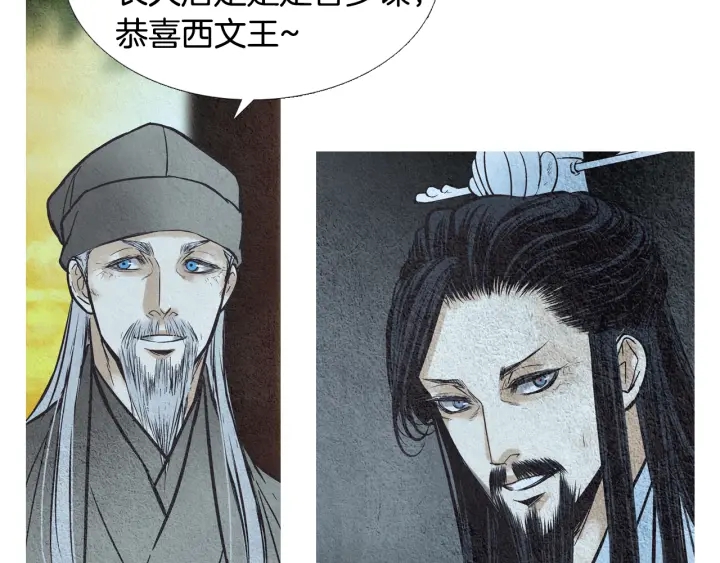 🍤人神共存的爱·咏井中月 第71话 识别花 第23页