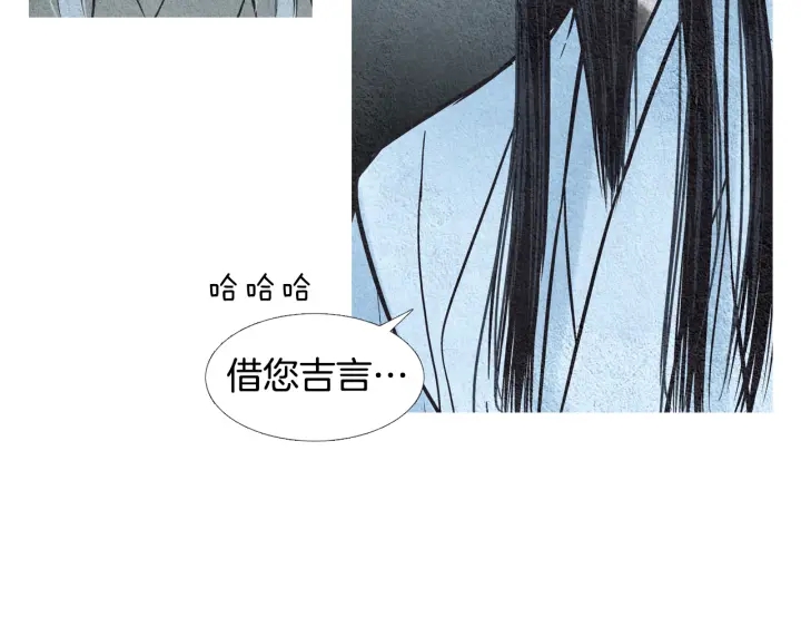 🍤人神共存的爱·咏井中月 第71话 识别花 第24页