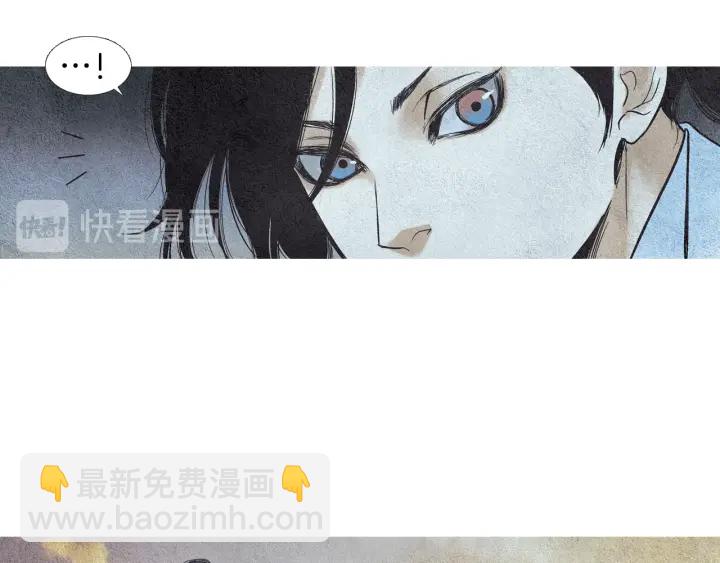 🍤人神共存的爱·咏井中月 第71话 识别花 第27页