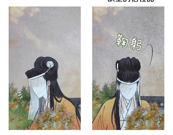 🍤人神共存的爱·咏井中月 第71话 识别花 第31页