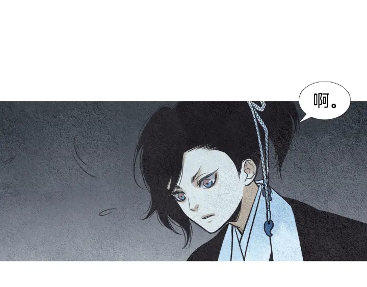 🍤人神共存的爱·咏井中月 第71话 识别花 第33页