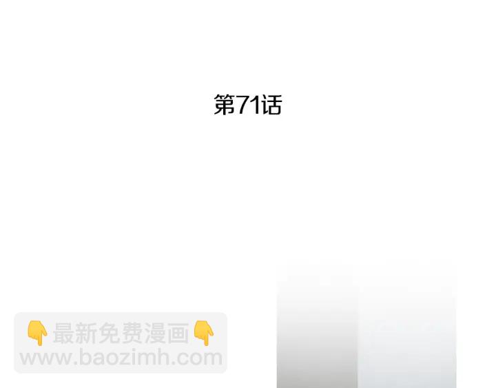 🍤人神共存的爱·咏井中月 第71话 识别花 第4页
