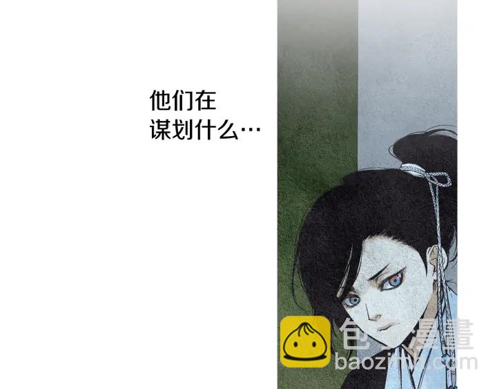 🍤人神共存的爱·咏井中月 第71话 识别花 第5页