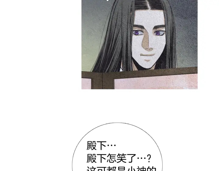 🍤人神共存的爱·咏井中月 第73话 二王子的野心 第18页