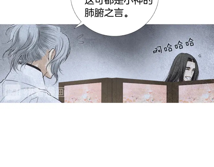 🍤人神共存的爱·咏井中月 第73话 二王子的野心 第19页