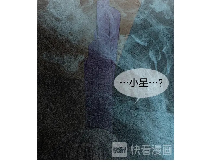 🍤人神共存的爱·咏井中月 第73话 二王子的野心 第30页