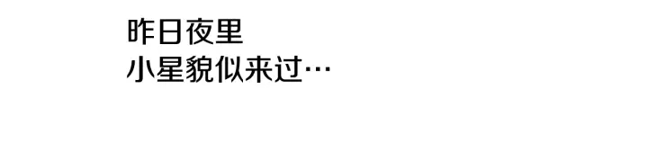 🍤人神共存的爱·咏井中月 第73话 二王子的野心 第31页