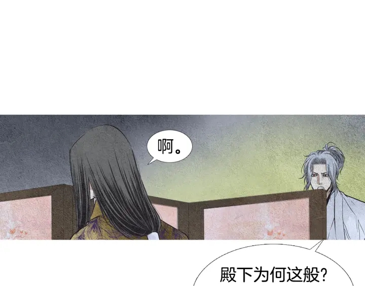 🍤人神共存的爱·咏井中月 第73话 二王子的野心 第32页
