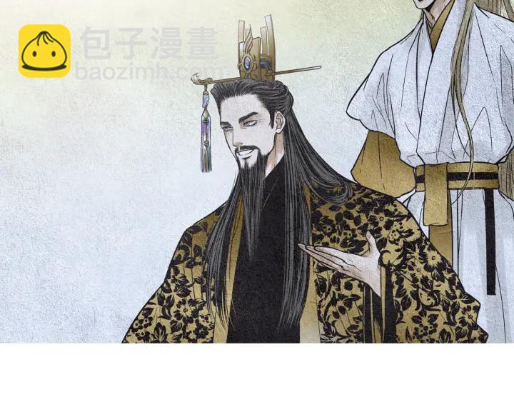🍤人神共存的爱·咏井中月 第73话 二王子的野心 第39页