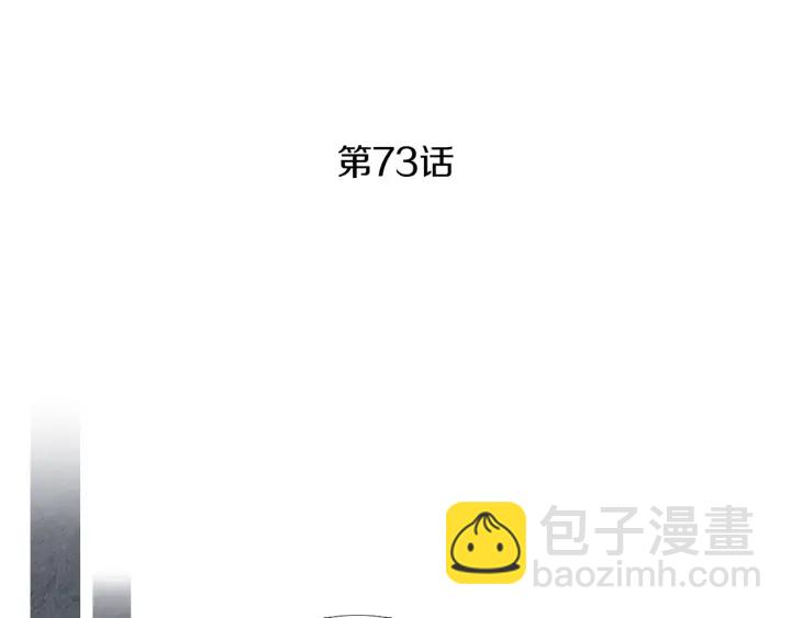 🍤人神共存的爱·咏井中月 第73话 二王子的野心 第4页