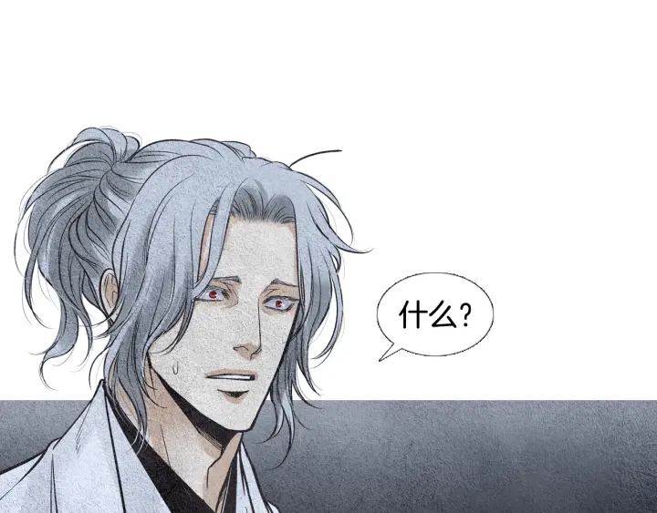 🍤人神共存的爱·咏井中月 第73话 二王子的野心 第40页