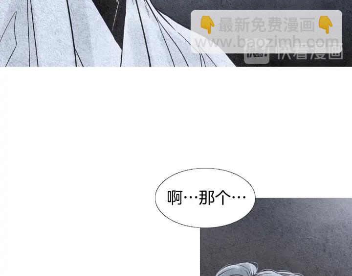 🍤人神共存的爱·咏井中月 第73话 二王子的野心 第41页