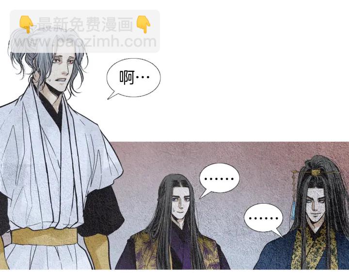 🍤人神共存的爱·咏井中月 第73话 二王子的野心 第46页