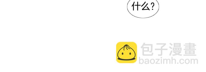 🍤人神共存的爱·咏井中月 第73话 二王子的野心 第6页