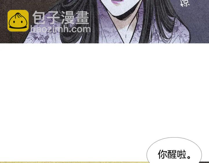 🍤人神共存的爱·咏井中月 第75话 凡女的选择 第10页