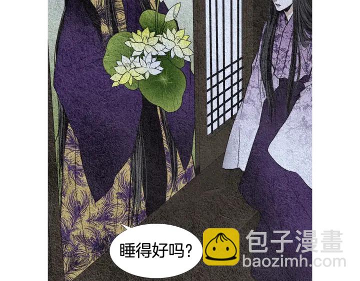 🍤人神共存的爱·咏井中月 第75话 凡女的选择 第14页