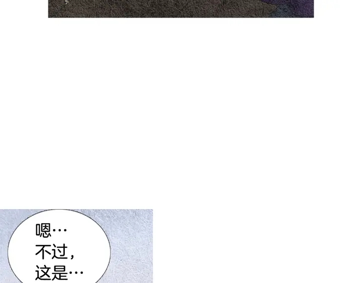 🍤人神共存的爱·咏井中月 第75话 凡女的选择 第15页