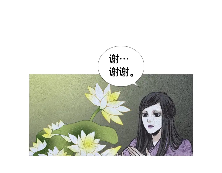 🍤人神共存的爱·咏井中月 第75话 凡女的选择 第19页