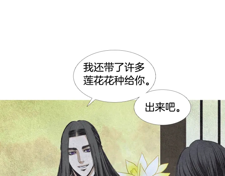 🍤人神共存的爱·咏井中月 第75话 凡女的选择 第20页