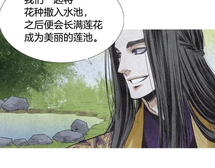 🍤人神共存的爱·咏井中月 第75话 凡女的选择 第22页