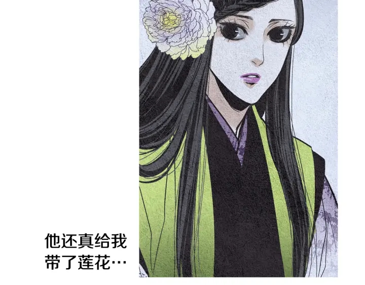 🍤人神共存的爱·咏井中月 第75话 凡女的选择 第33页
